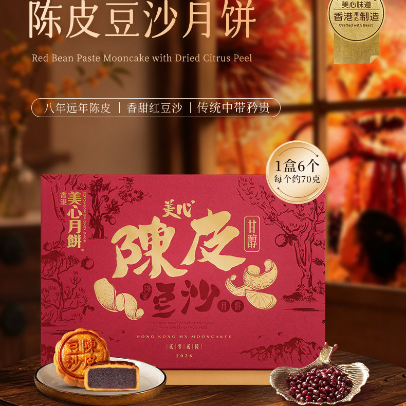 香港美心港式月饼礼盒莲蓉蛋黄豆沙多种口味组合中秋送礼团购福利