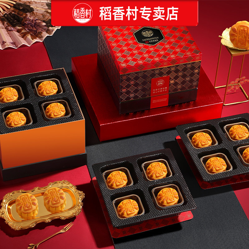 中秋节稻香村月饼礼盒蛋黄莲蓉五仁多种口味组合礼品员工福利团购