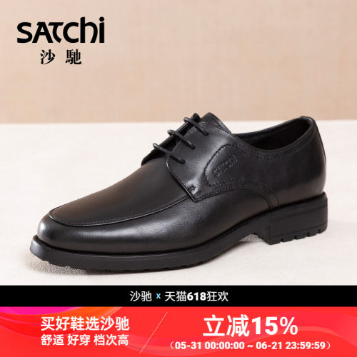 沙驰男鞋真皮男士皮鞋