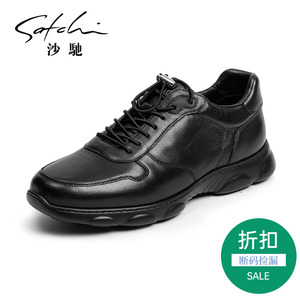 【1099元2件】沙驰男鞋时尚轻底透气简约百搭户外运动休闲男鞋