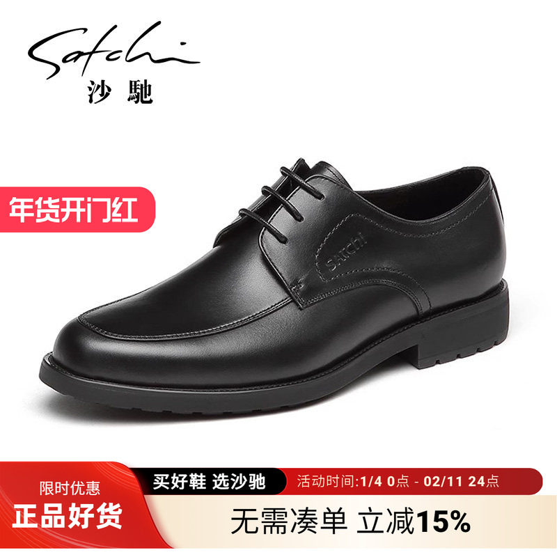沙驰男鞋男士皮鞋商务上班正装通勤德比鞋软底婚鞋真皮牛皮透气,流行男鞋,正装皮鞋,淘宝优惠券,粉丝福利购,淘宝优惠卷
