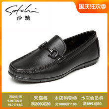 沙驰男旗舰店真皮正品 软底 舒适套脚百搭一脚蹬透气商务休闲皮鞋