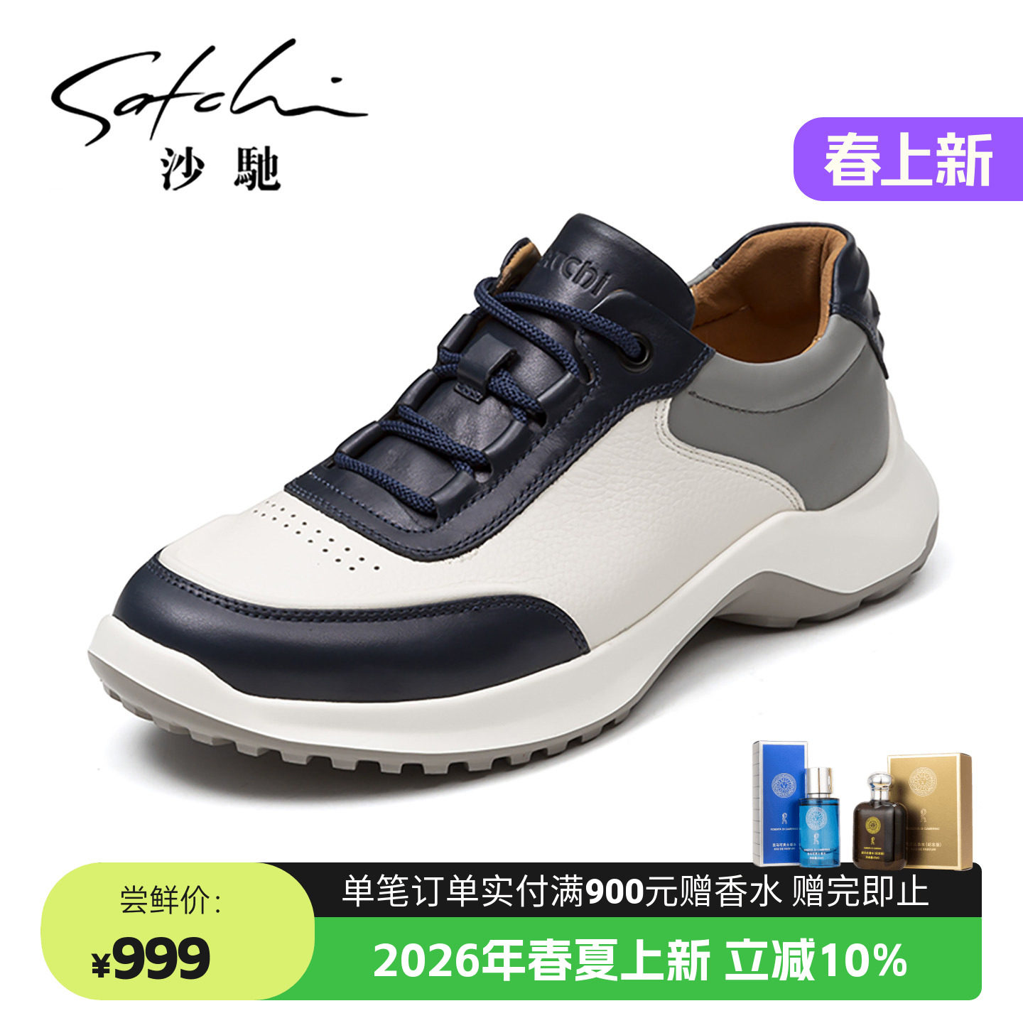 【1099元2件】沙驰男鞋正品真皮头层牛皮透气厚底软面运动休闲鞋