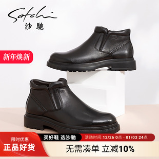 真皮棉鞋 沙驰冬季 加绒加厚保暖皮鞋 男靴切尔西马丁靴男款 男鞋
