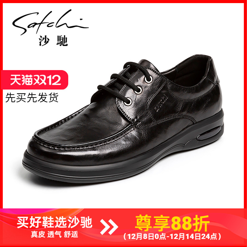沙驰休闲鞋男士胎牛皮