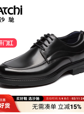 沙驰男鞋男士皮鞋男款黑色通勤真皮透气圆头软底高档商务正装德比