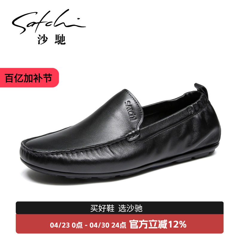 沙驰鞋子男款套脚舒适单层豆豆鞋真皮透气轻便休闲皮鞋软底乐福鞋