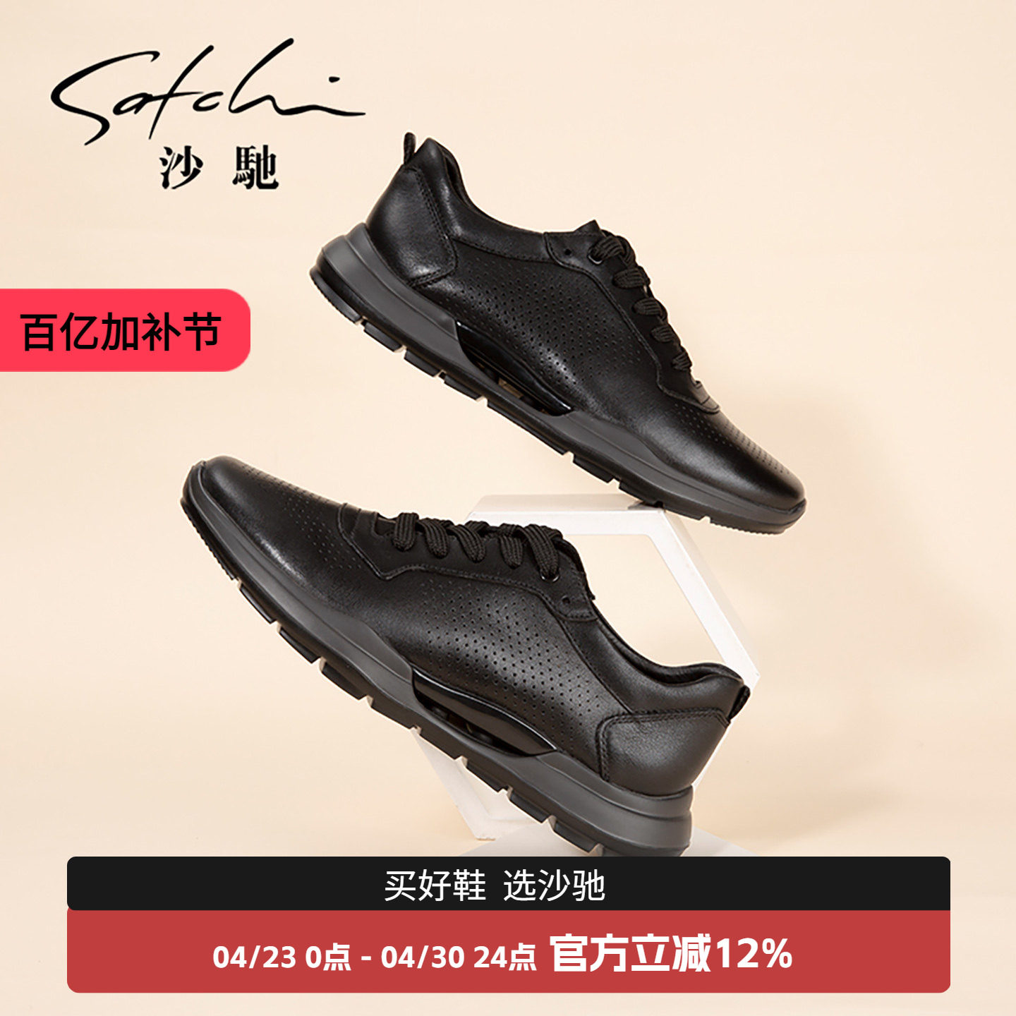 沙驰男鞋男款男士休闲鞋轻便夏季镂空透气真皮牛皮阿甘户外运动鞋