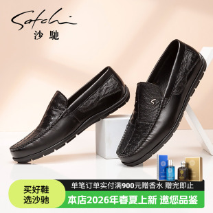 一脚蹬休闲皮鞋 高档真皮头层牛皮鸵鸟皮轻便高档豆豆鞋 沙驰男鞋