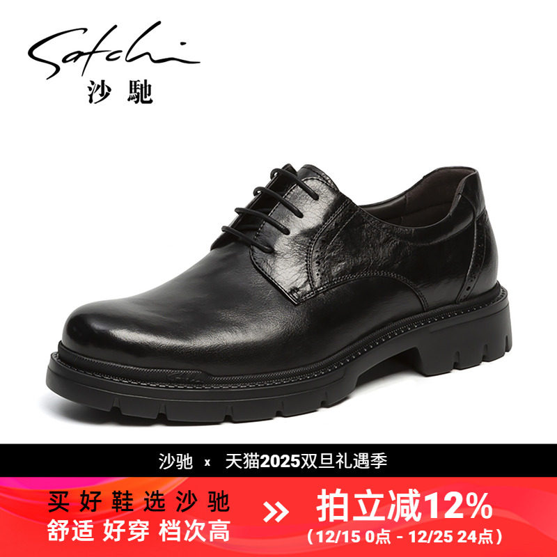 沙驰男鞋高档正品真皮男士皮鞋正装商务黑色轻便厚底高级感德比鞋