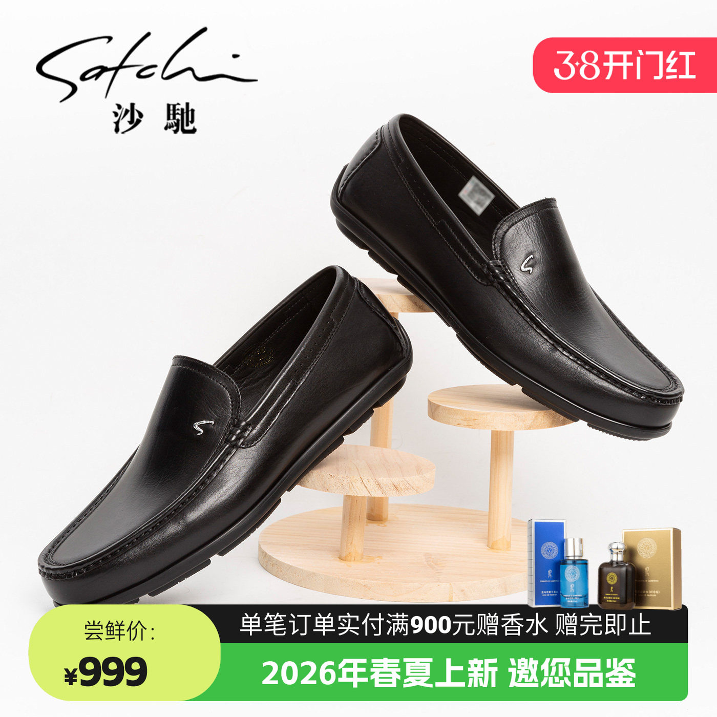 【X5】沙驰男鞋男士皮鞋商务乐福豆豆鞋真皮透气时尚潮流软面软底