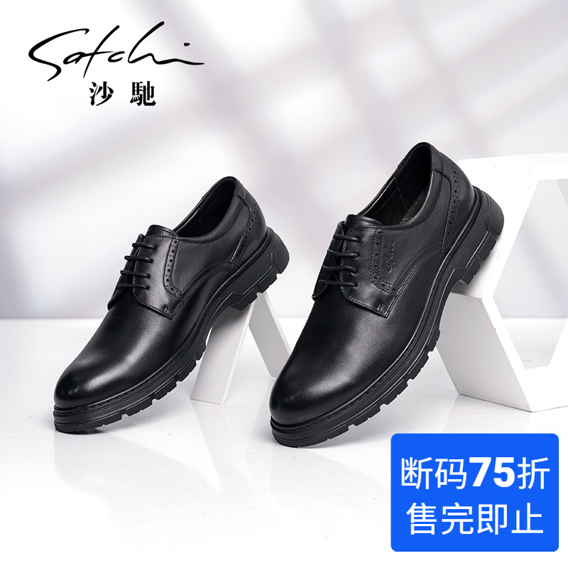 沙驰男鞋男士皮鞋2023新款真皮透气舒适商务休闲皮鞋