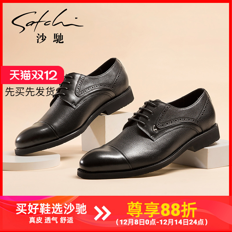 沙驰男鞋男士皮鞋三接头