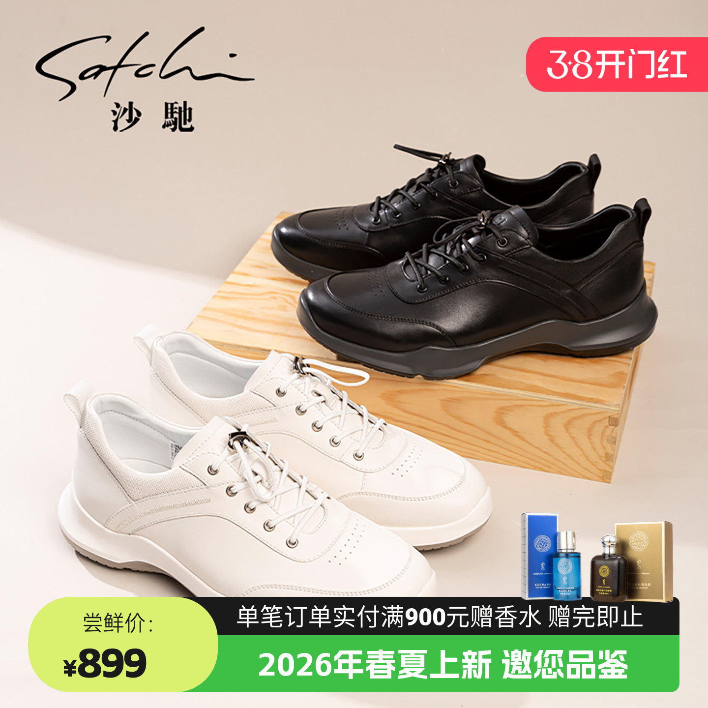 沙驰男鞋夏季新款透气正品软面真皮头层牛皮运动男式休闲鞋黑色