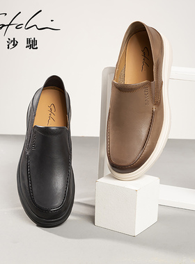 【1099元2件】沙驰男鞋男士休闲潮流真皮轻便软底透气百搭乐福鞋