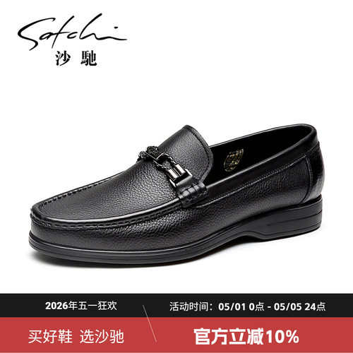 沙驰套脚休闲风减震正装真皮男鞋