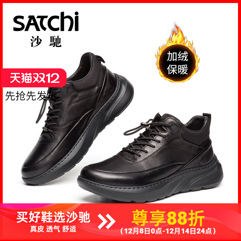 沙驰2025冬季加绒保暖男休闲靴