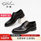 真皮黑色英伦德比鞋 百搭 商务男士 皮鞋 灵犀 沙驰男鞋