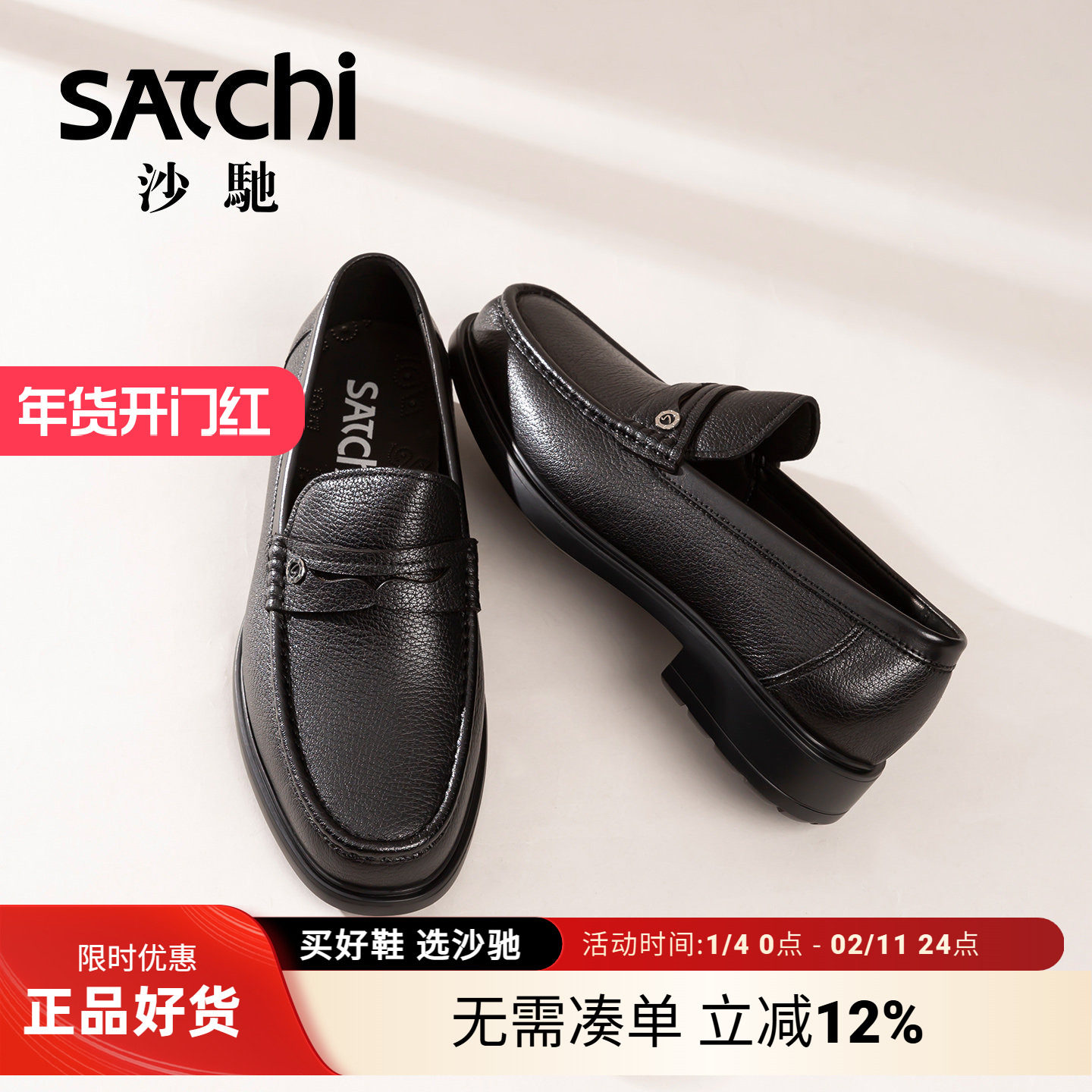 【坦途】沙驰男鞋男士皮鞋男款休闲真皮透气羊皮一脚蹬套脚乐福鞋,流行男鞋,正装皮鞋,淘宝优惠券,粉丝福利购,淘宝优惠卷