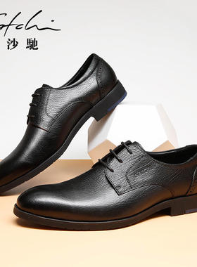 【现货告别】沙驰男鞋男士皮鞋商务正装上班真皮透气软面软底