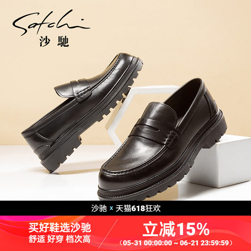 沙驰男士皮鞋商务增高乐福鞋