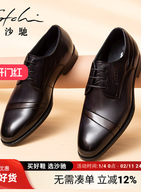 【灵犀】沙驰男士皮鞋高档进口小牛皮男款黑色德比鞋真皮潮流