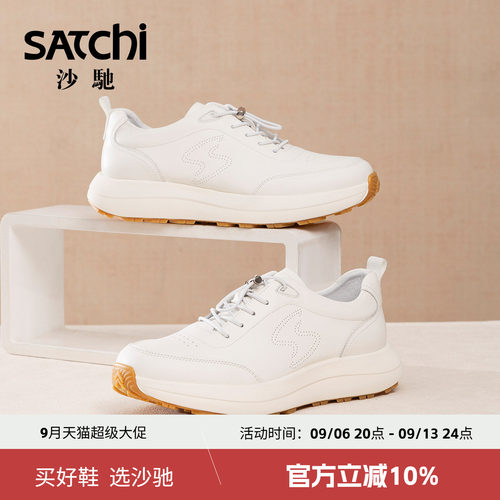 沙驰男士夏厚底薄款真皮休闲鞋