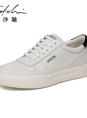 沙驰男鞋新款真皮休闲鞋男简约百搭轻便舒适板鞋小白鞋户外运动