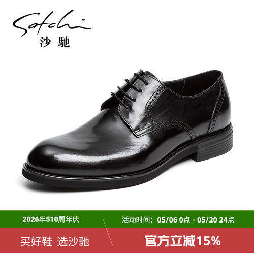 沙驰商务软底不累脚黑色上班鞋