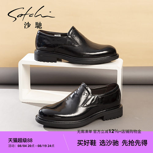 沙驰乐福鞋男士皮鞋软底胎牛皮