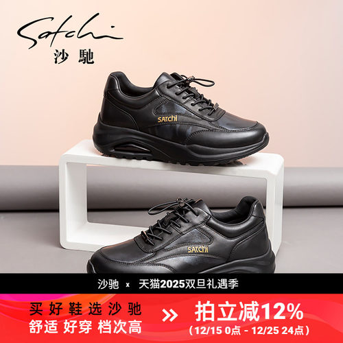 沙驰厚底气垫软皮男士休闲鞋