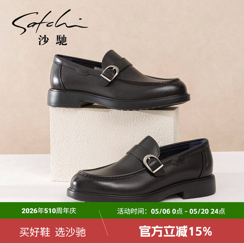 沙驰男士简约时尚一脚蹬商务皮鞋