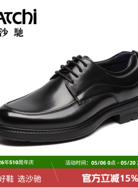 沙驰男鞋男士皮鞋男款黑色通勤真皮透气圆头软底高档商务正装德比