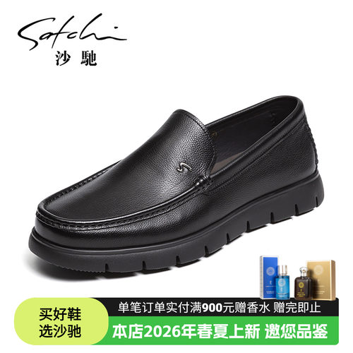 沙驰简约乐福鞋软皮软底单鞋