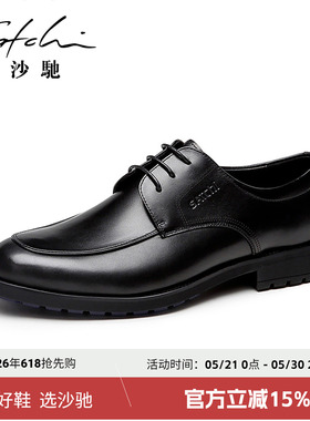 沙驰德比鞋男士皮鞋皮鞋男款真牛皮正品新款黑色软底高档宽头商务