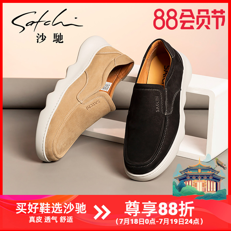 沙驰乐福鞋休闲磨砂皮