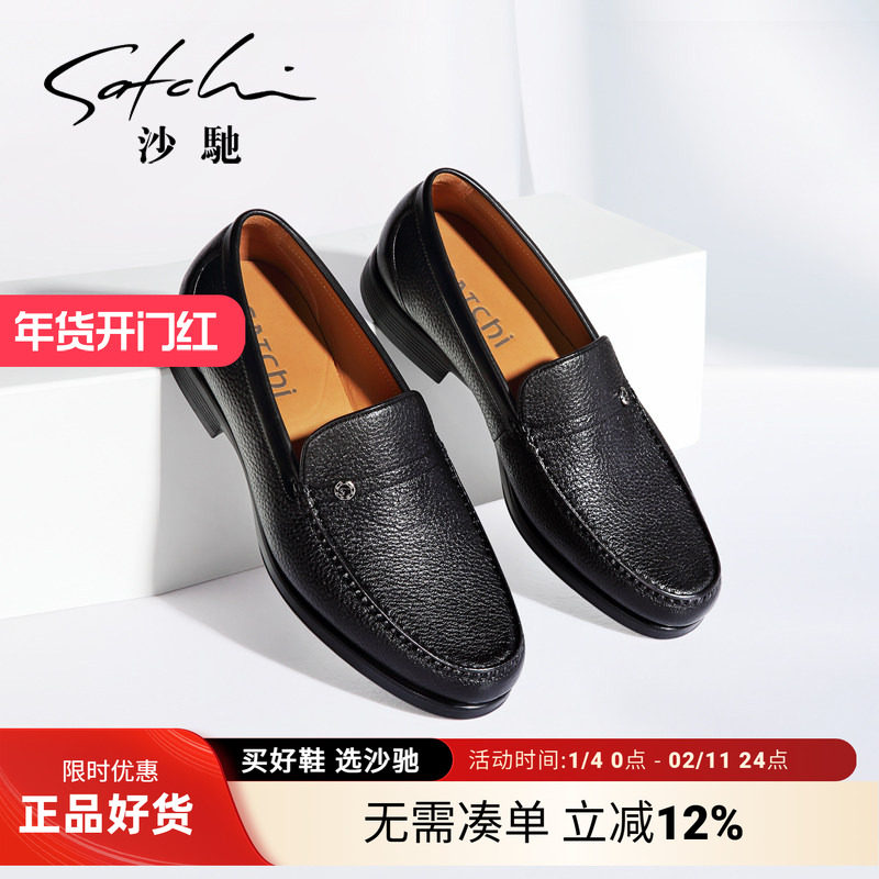 【鹿皮】沙驰男鞋鹿皮高档商务男士皮鞋简约百搭一脚蹬软面软底,流行男鞋,正装皮鞋,淘宝优惠券,粉丝福利购,淘宝优惠卷