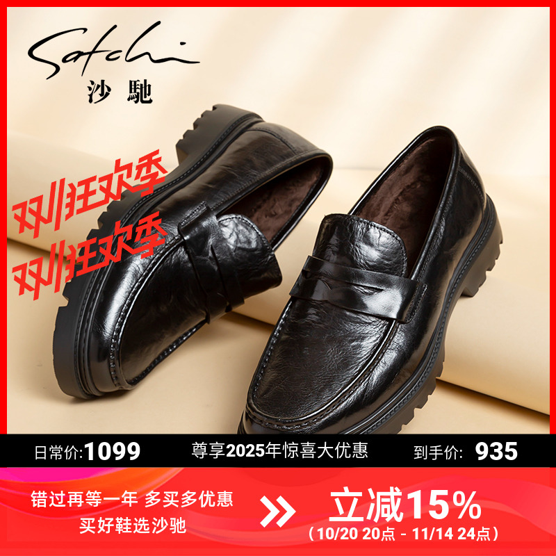 沙驰冬季加绒保暖男鞋男士皮鞋