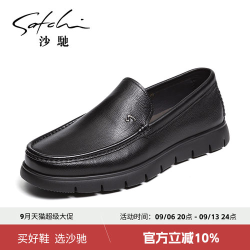 沙驰简约乐福鞋软皮软底单鞋