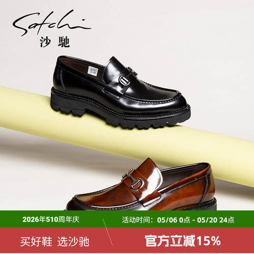 沙驰厚底增高时尚开边珠男士皮鞋