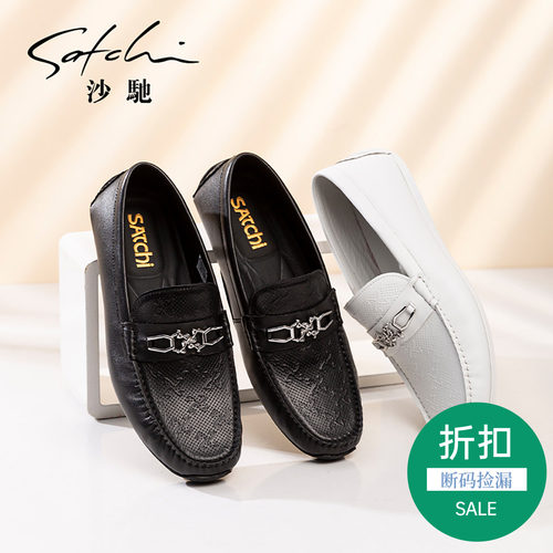 沙驰男鞋真皮软皮软底乐福鞋