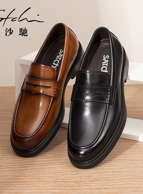 沙驰男皮鞋真皮官方旗舰店透气一脚蹬商务正装牛皮男鞋乐福鞋