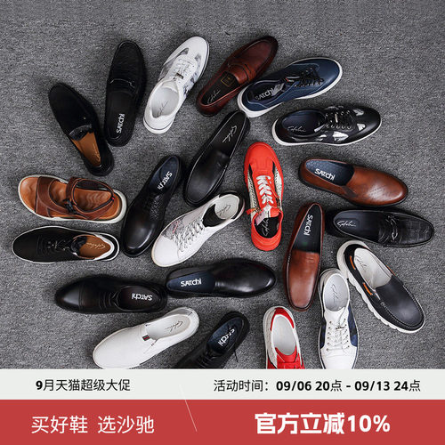 沙驰品牌男鞋断码清仓特价正品