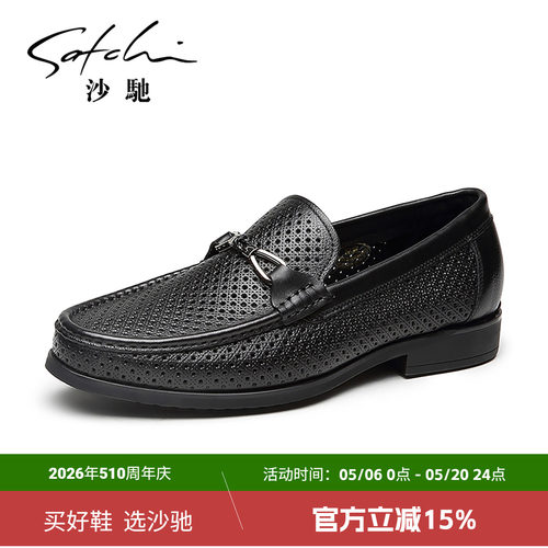 沙驰真皮镂空透气男士冲孔皮鞋
