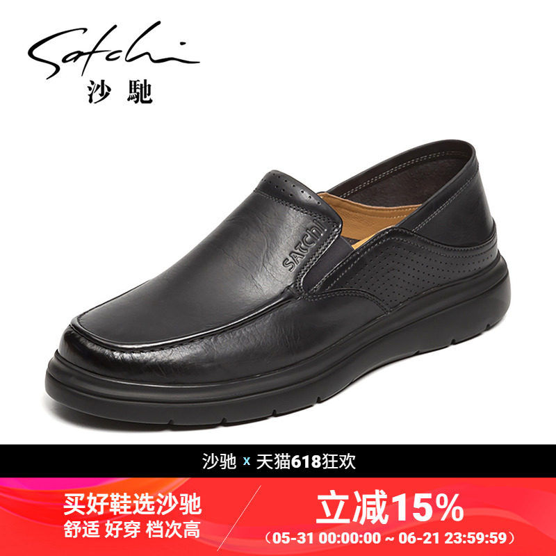 【1099元2件】沙驰男鞋时尚休闲鞋胎牛皮时尚复古一脚蹬乐福鞋男