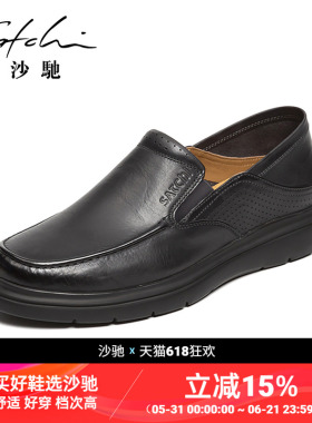 【1099元2件】沙驰男鞋时尚休闲鞋胎牛皮时尚复古一脚蹬乐福鞋男