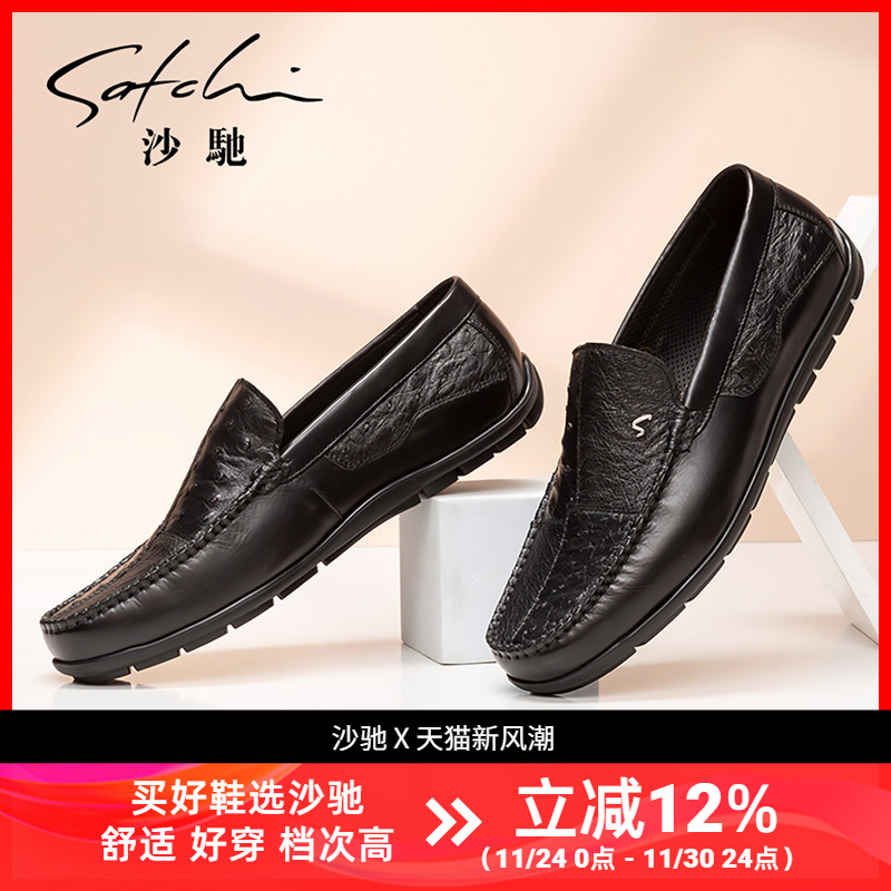 沙驰时尚时尚拼接懒人鞋豆豆鞋