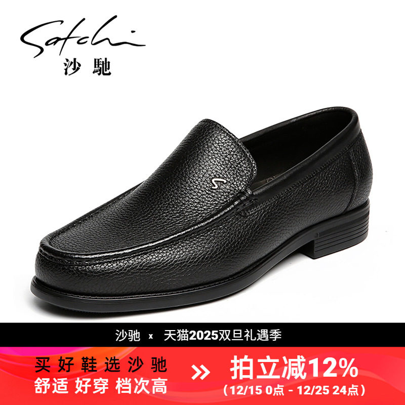 【鹿皮】沙驰男鞋鹿皮高档商务男士皮鞋简约百搭真皮软面软底