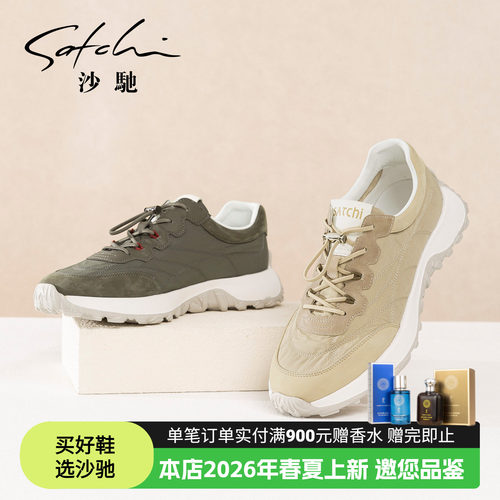 沙驰男鞋新款轻便时尚休闲鞋