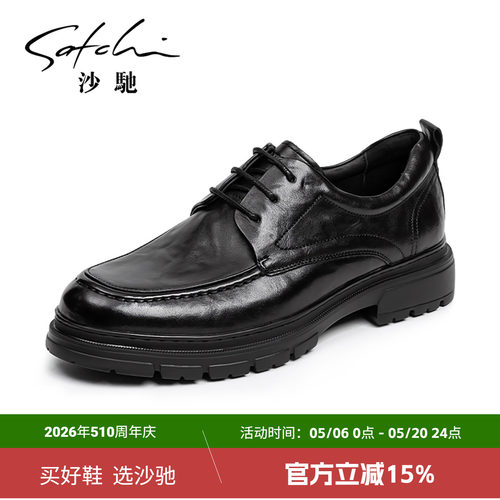 沙驰男士皮鞋小牛皮增高德比鞋